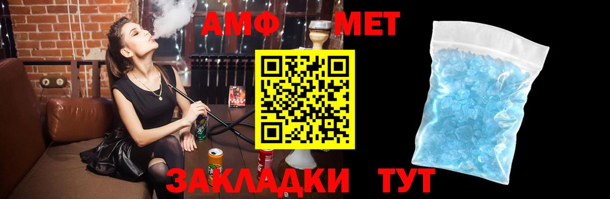 Amphetamine    ССЫЛКА  Вход с VPN  Новошахтинск  Amphetamine Розовый 