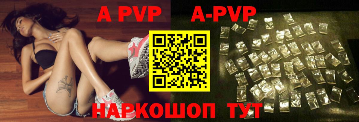 APVP Соль Новошахтинск
