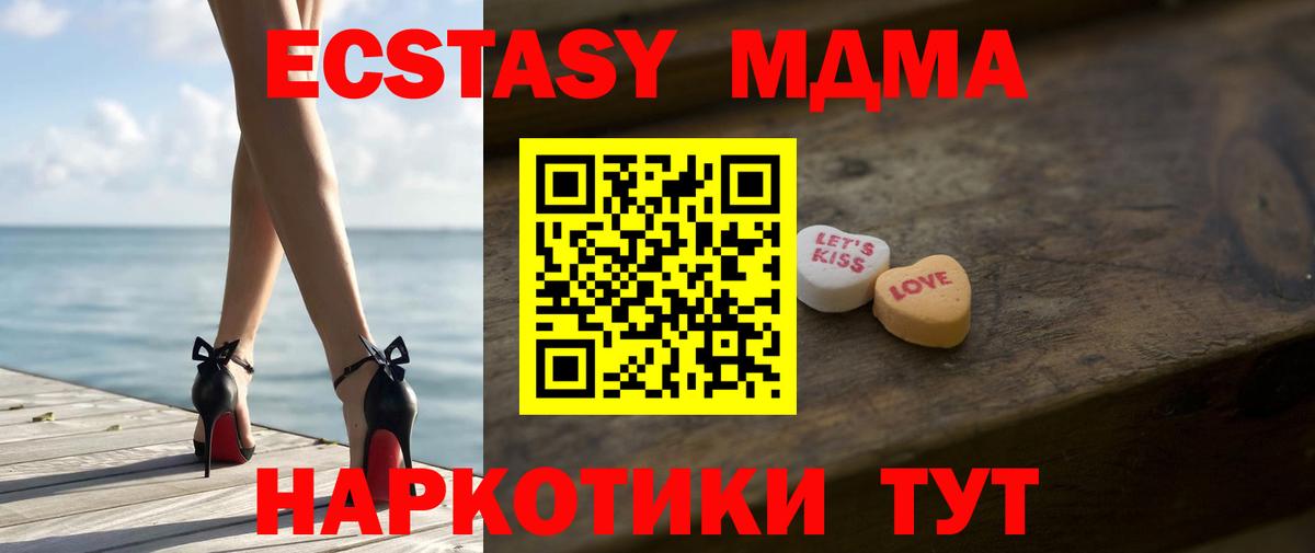 Ecstasy TESLA  Экстази XTC  Новошахтинск  Вход с VPN 