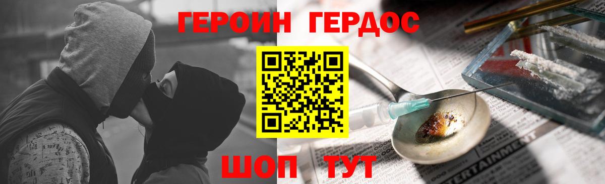 Новошахтинск  Героин афганец  Героин  Вход с VPN 