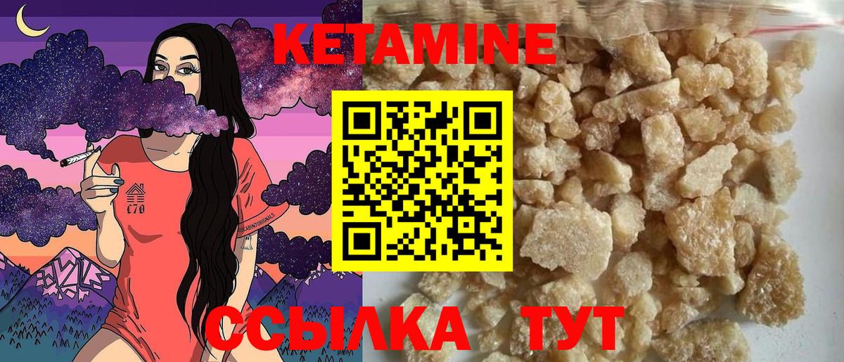 КЕТАМИН VHQ Новошахтинск