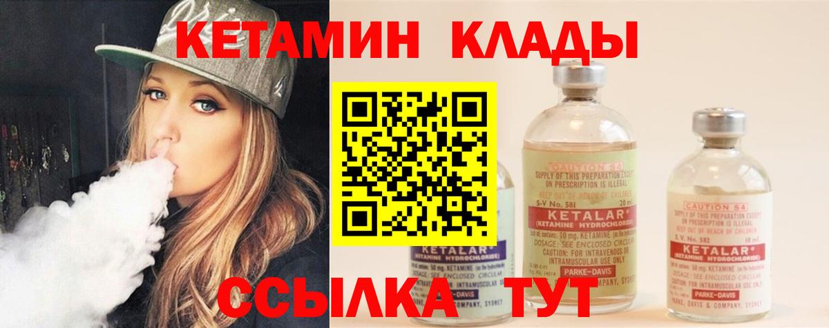 mega ТОР  КЕТАМИН VHQ  Вход с VPN  Новошахтинск 