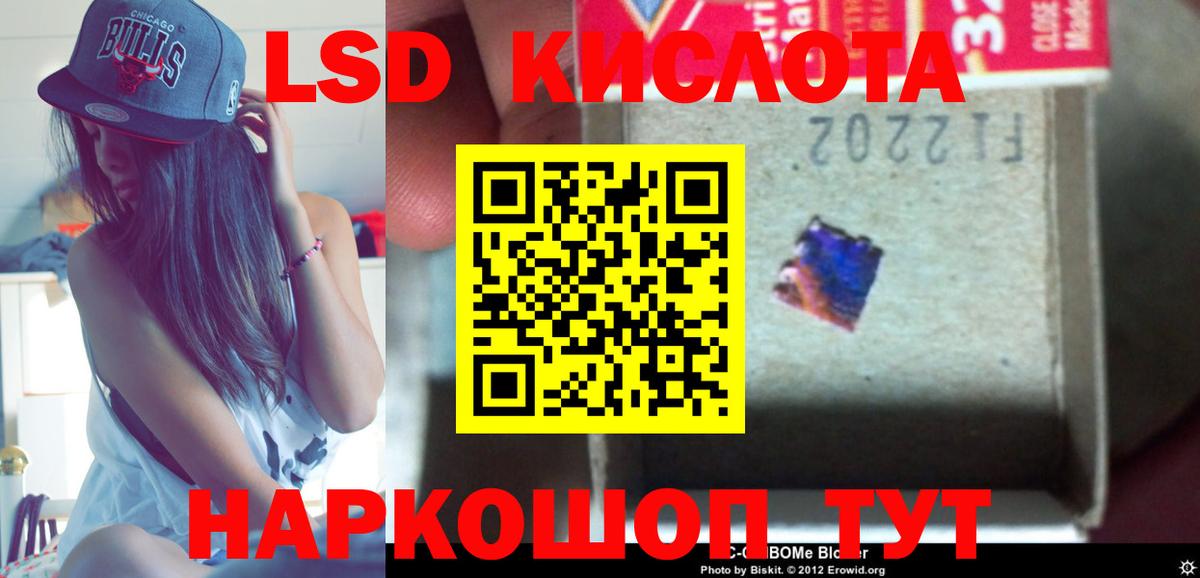 Лсд 25 экстази ecstasy  LSD-25 экстази кислота  Новошахтинск  Вход с VPN 