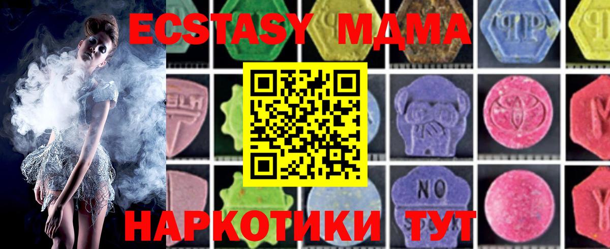 МДМА Molly Новошахтинск