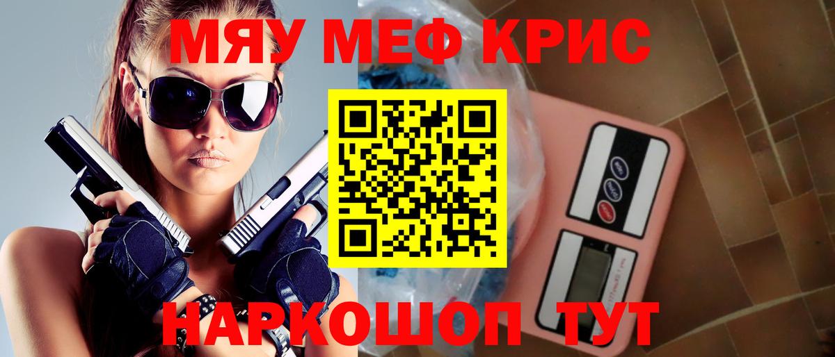 МЕФ кристаллы  blacksprut tor  Новошахтинск  Вход с VPN  МЕФ 