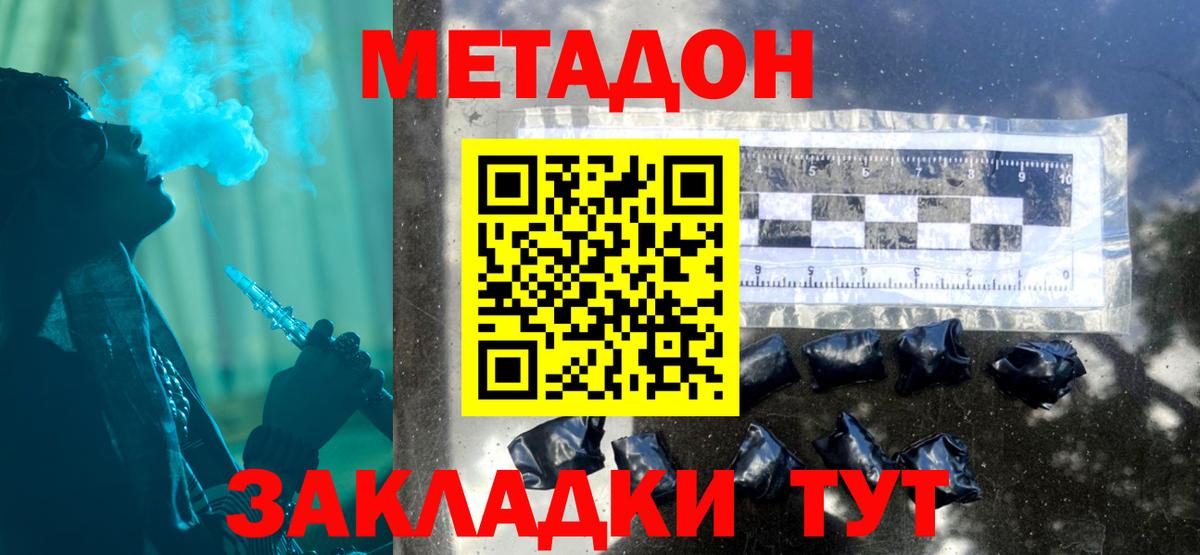 Метадон VHQ Новошахтинск