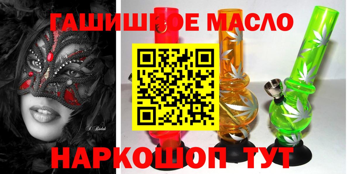 Дистиллят ТГК вейп  продажа наркотиков  Дистиллят ТГК Wax  Новошахтинск  Вход с VPN 