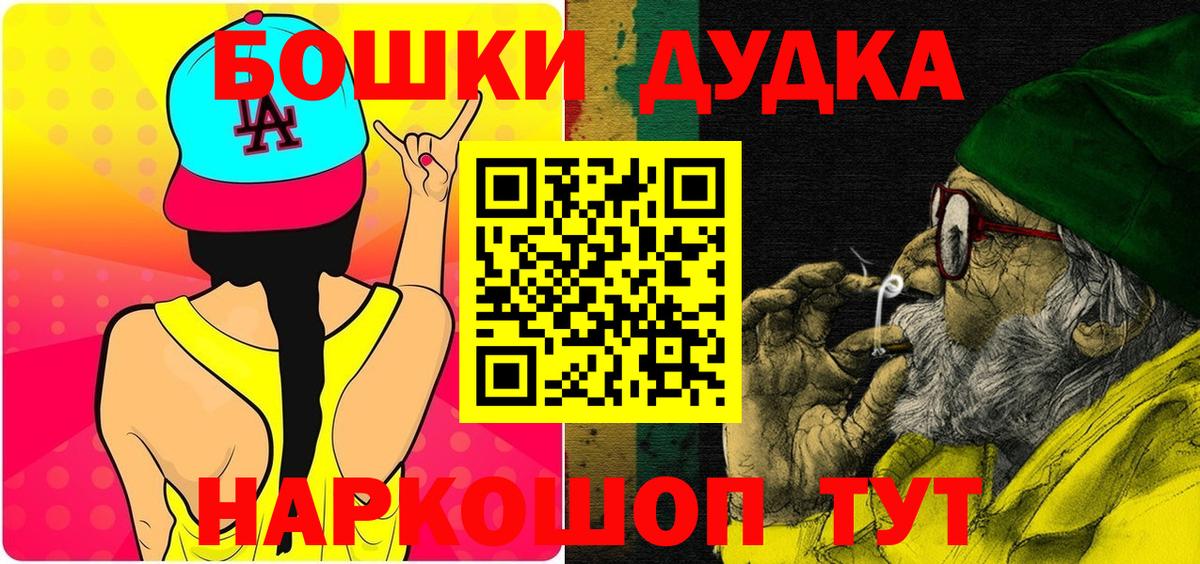 Бошки марихуана LSD WEED Новошахтинск